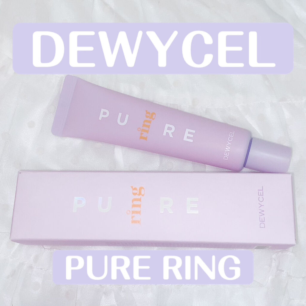 ピュアリングクリーム/DEWYCEL/化粧下地を使ったクチコミ（1枚目）