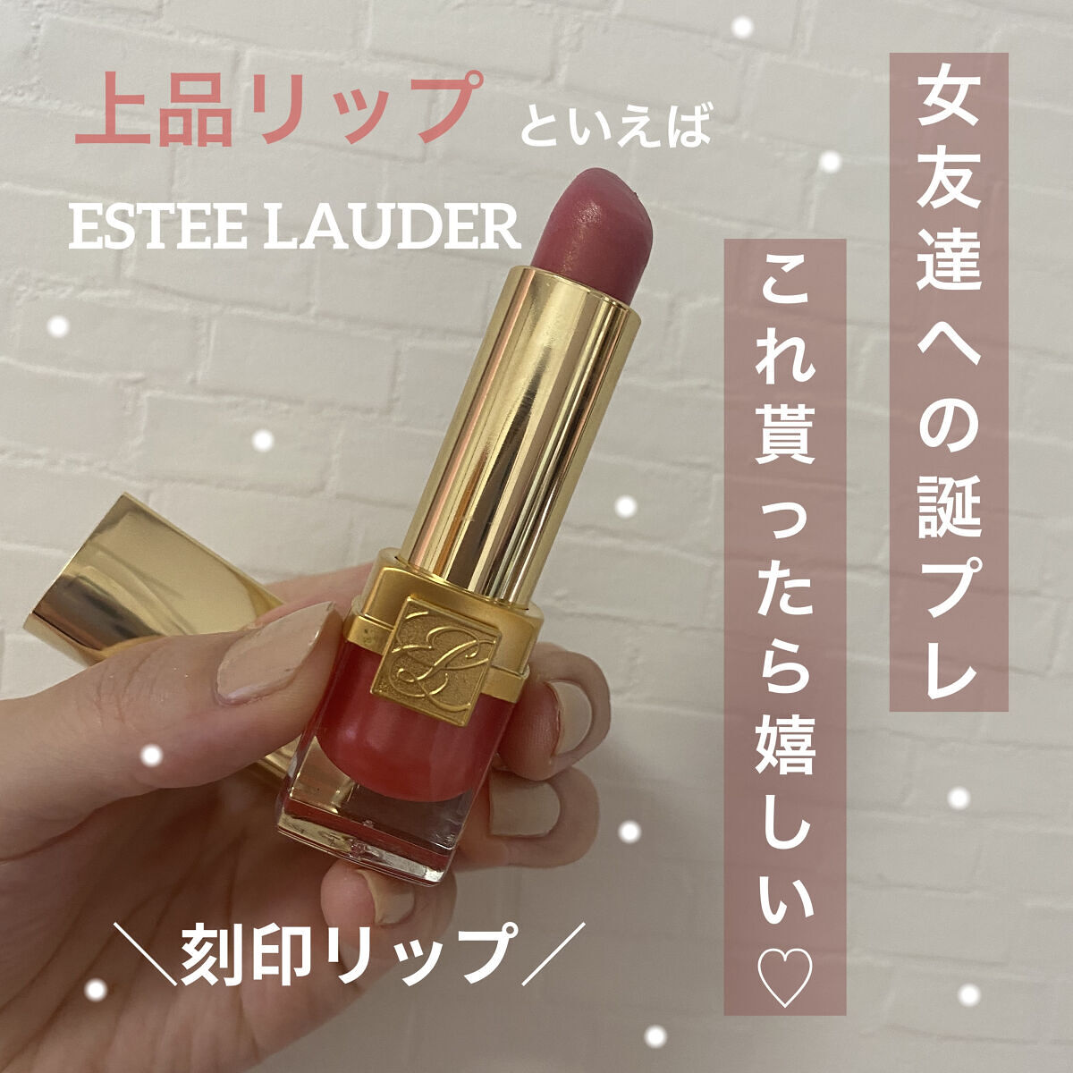 ピュア カラー クリスタル シアー リップスティック 29 デミュア ローズ シマー/ESTEE LAUDER/口紅を使ったクチコミ（1枚目）