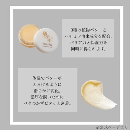 ハニーメルティコンクr/ROAlív/リップバームを使ったクチコミ(2枚目)