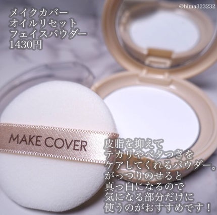 うるおいミスト クール/MAKE COVER/ミスト状化粧水を使ったクチコミ(3枚目)