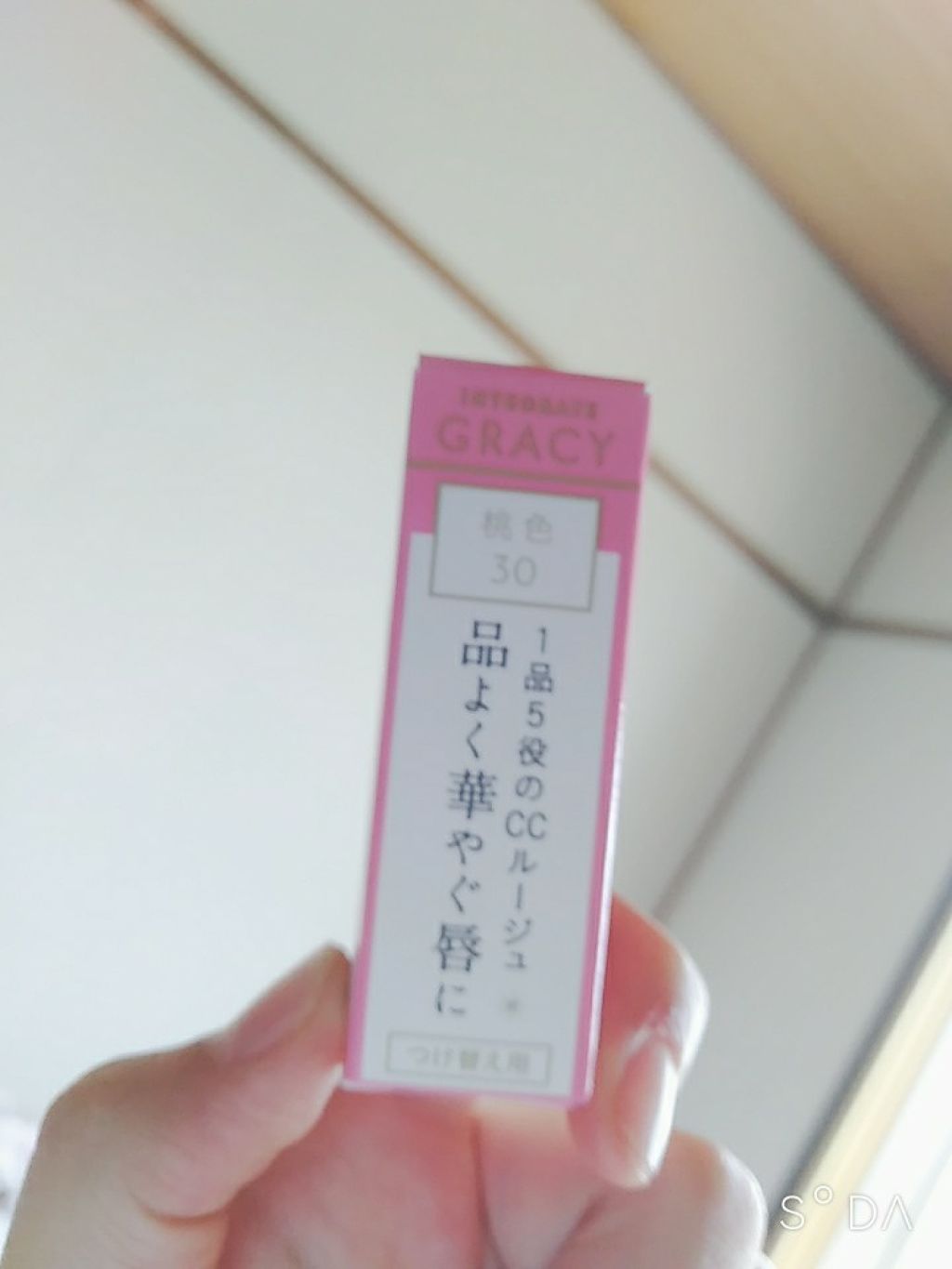 エレガンスCCルージュ つけ替え用/グレイシィ/口紅を使ったクチコミ(1枚目)