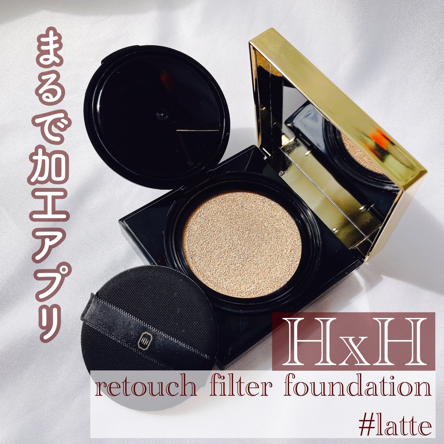 レタッチフィルターファンデーション/H×H/クッションファンデーションを使ったクチコミ(1枚目)