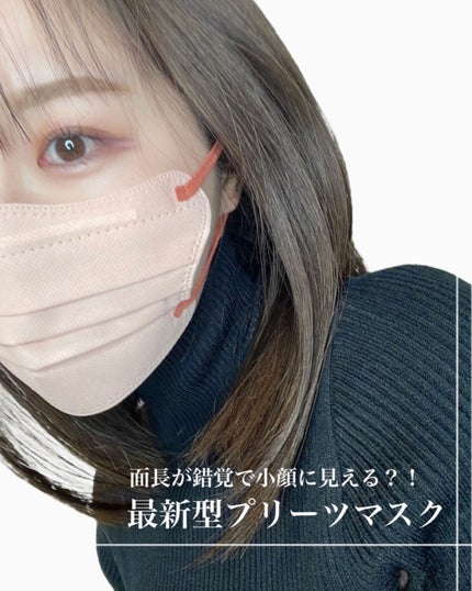 4Dマスク バイカラータイプ/CICIBELLA/マスクを使ったクチコミ(1枚目)