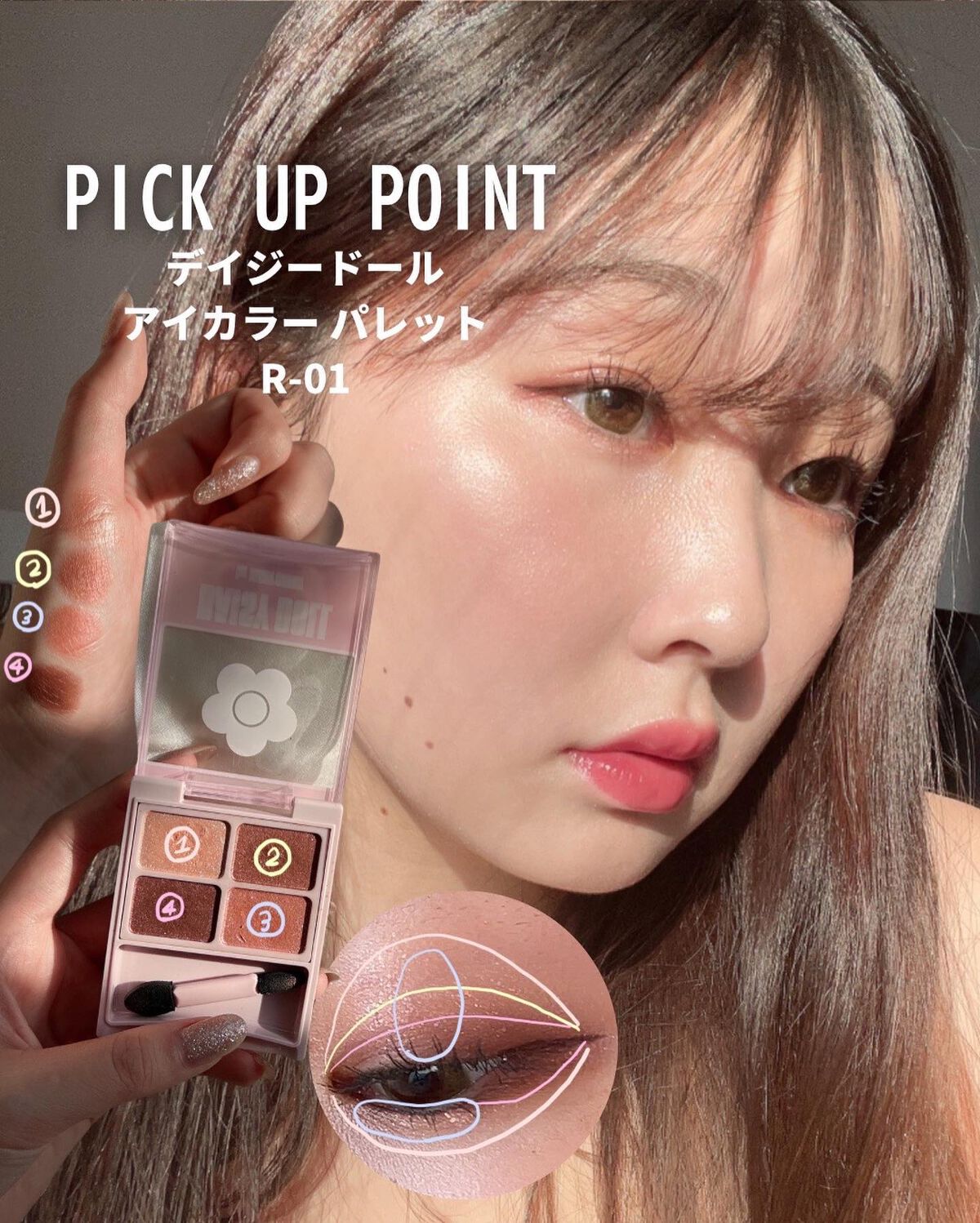 デイジードール アイカラー パレット/DAISY DOLL by MARY QUANT/アイシャドウパレットを使ったクチコミ(3枚目)