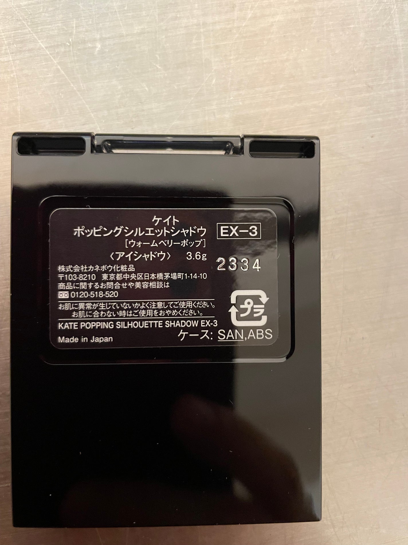 ケイト ポッピングシルエットシャドウ/KATE/アイシャドウパレットを使ったクチコミ(3枚目)