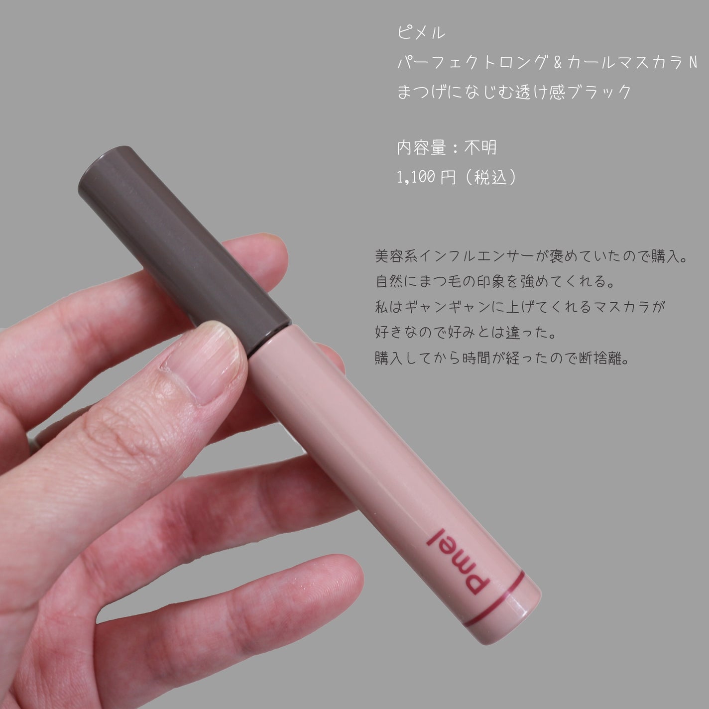 にちなん on LIPS 「#断捨離コスメマスカラはお湯落ちがやっぱり楽だな〜と思います。..」(4枚目)