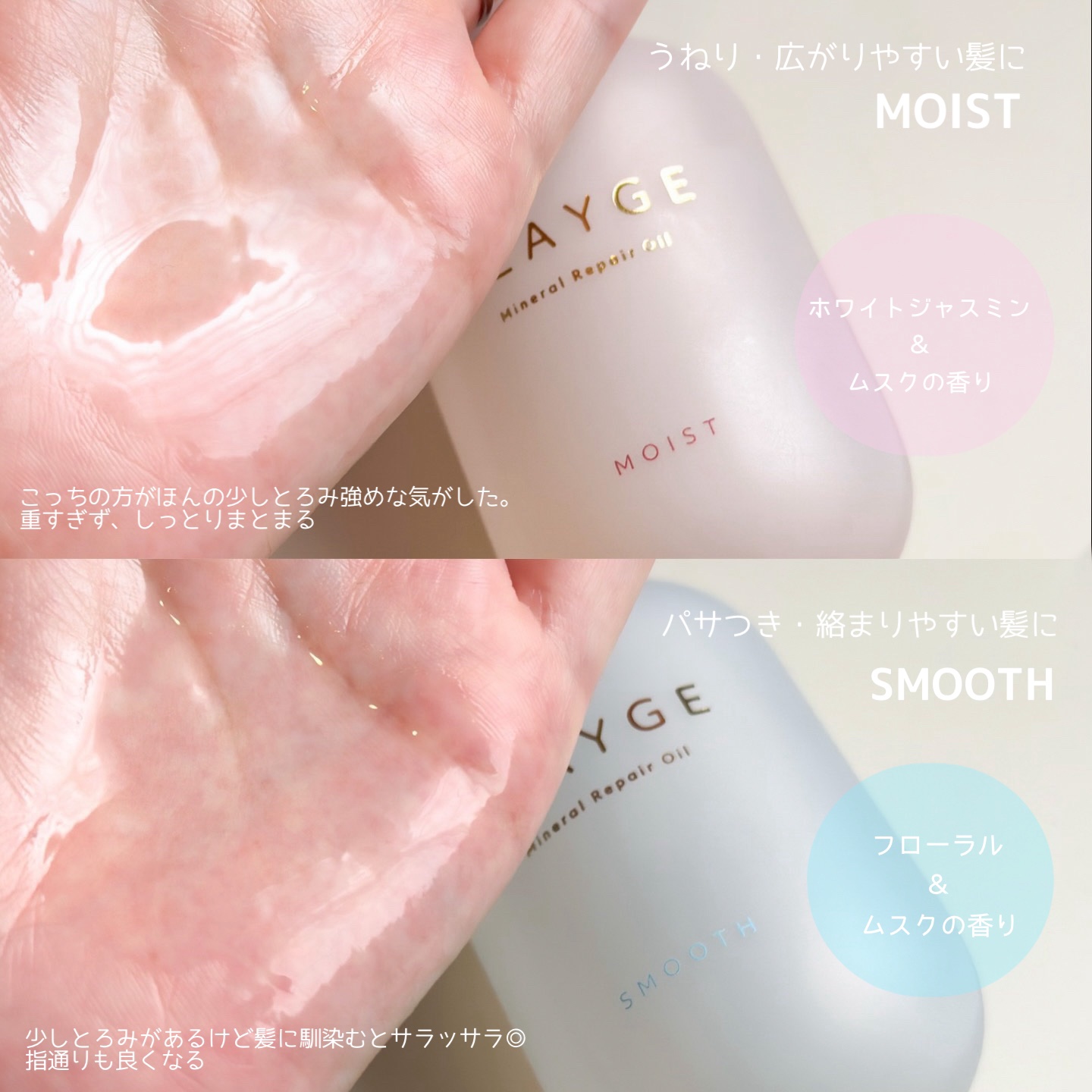 ミネラルリペアオイル スムース/CLAYGE/ヘアオイルを使ったクチコミ（2枚目）