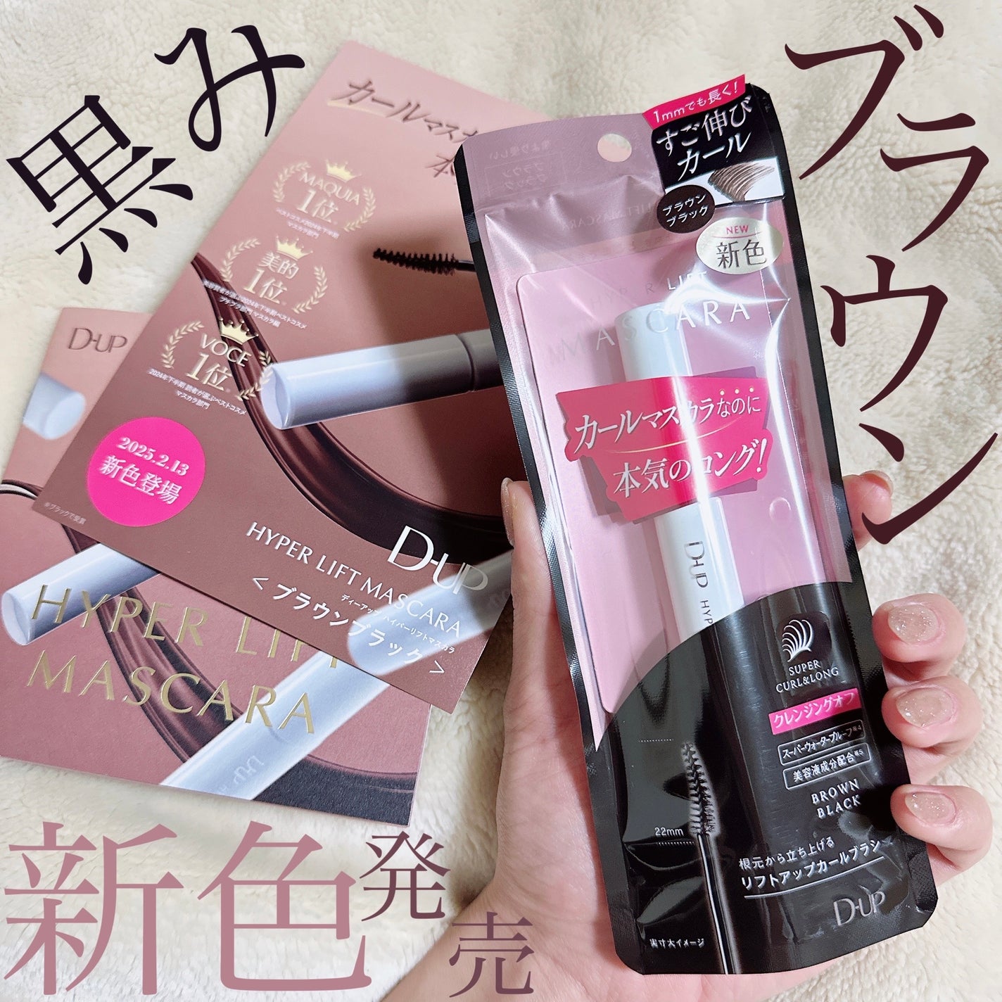 ãã€ããŒãªãããã¹ã«ã©/D-UP/ãã¹ã«ã©ã䜿ã£ãã¯ãã³ãïŒ1æç®ïŒ