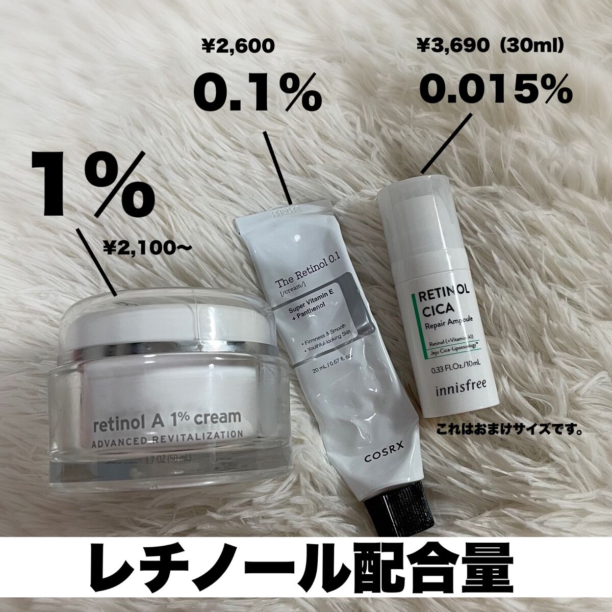 RXザ・レチノール0.1クリーム/COSRX/フェイスクリームを使ったクチコミ（2枚目）