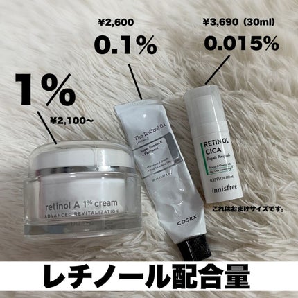 レチノールA 1% アドバンスドリバイタリゼーションクリーム/Life-flo/フェイスクリームを使ったクチコミ(2枚目)