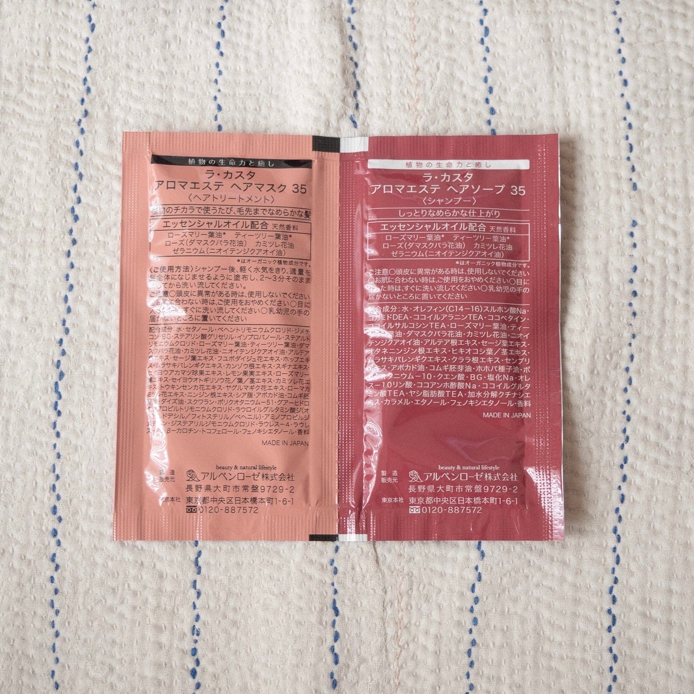 アロマエステ ヘアソープ/ヘアマスク35/ラ・カスタ/市販シャンプーを使ったクチコミ(2枚目)