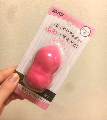 ✔️Seria 3Dパフ

ビューティーブレンダーが欲しいけど高いなあ…と思っていた時、このパフをLIPSのレビューを見て、すぐ買いに行きました🙋🏼

カラーはピンクとベージュの2色💗💛
形は、洋ナシ型