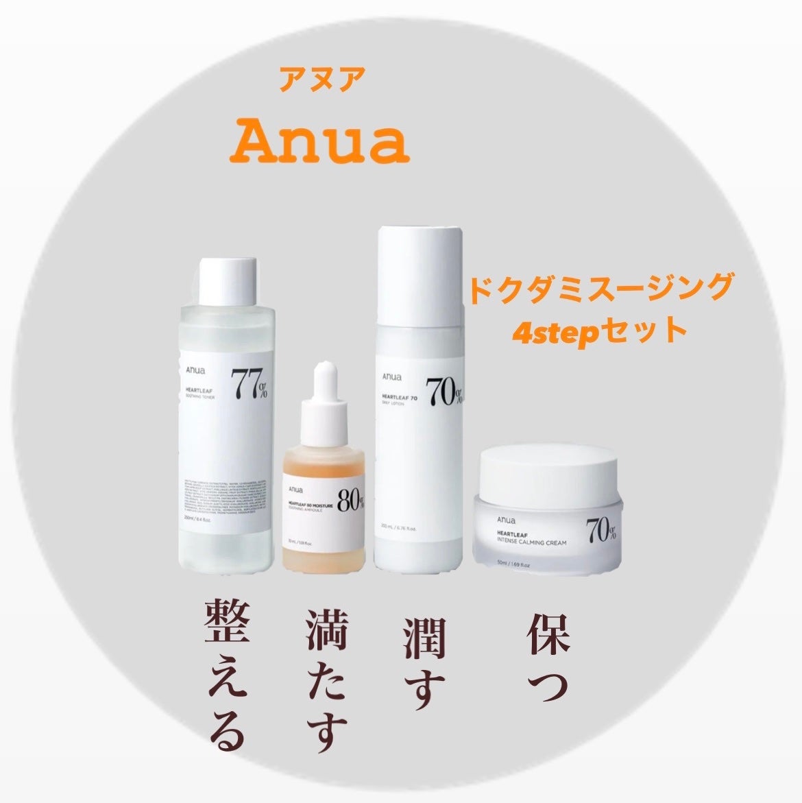 ドクダミ 77 スージングトナー/Anua/化粧水を使ったクチコミ(1枚目)