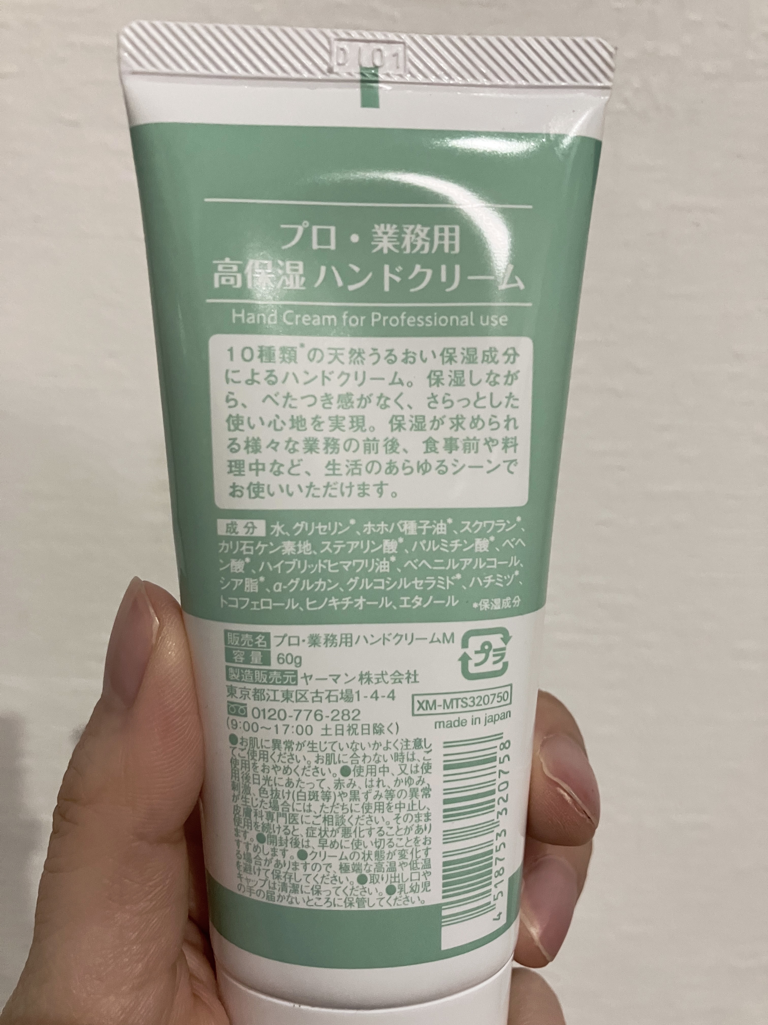 確認用！2番、3番、クリーム、薄い緑 プロ・業務用 高保湿ハンドクリーム 無香料｜プロ・業務用の口コミ