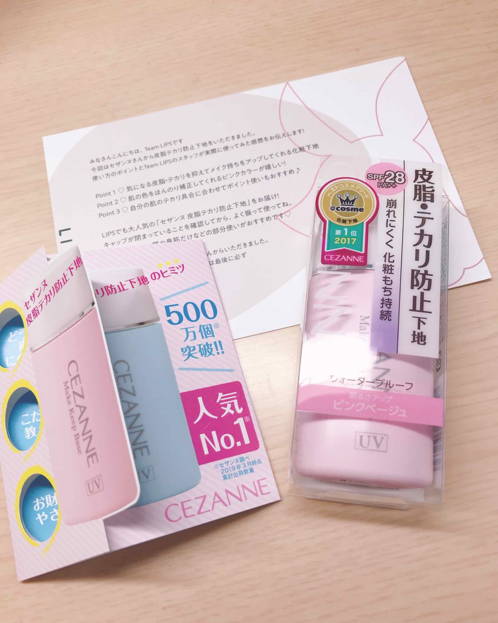 皮脂テカリ防止下地/CEZANNE/化粧下地を使ったクチコミ（1枚目）