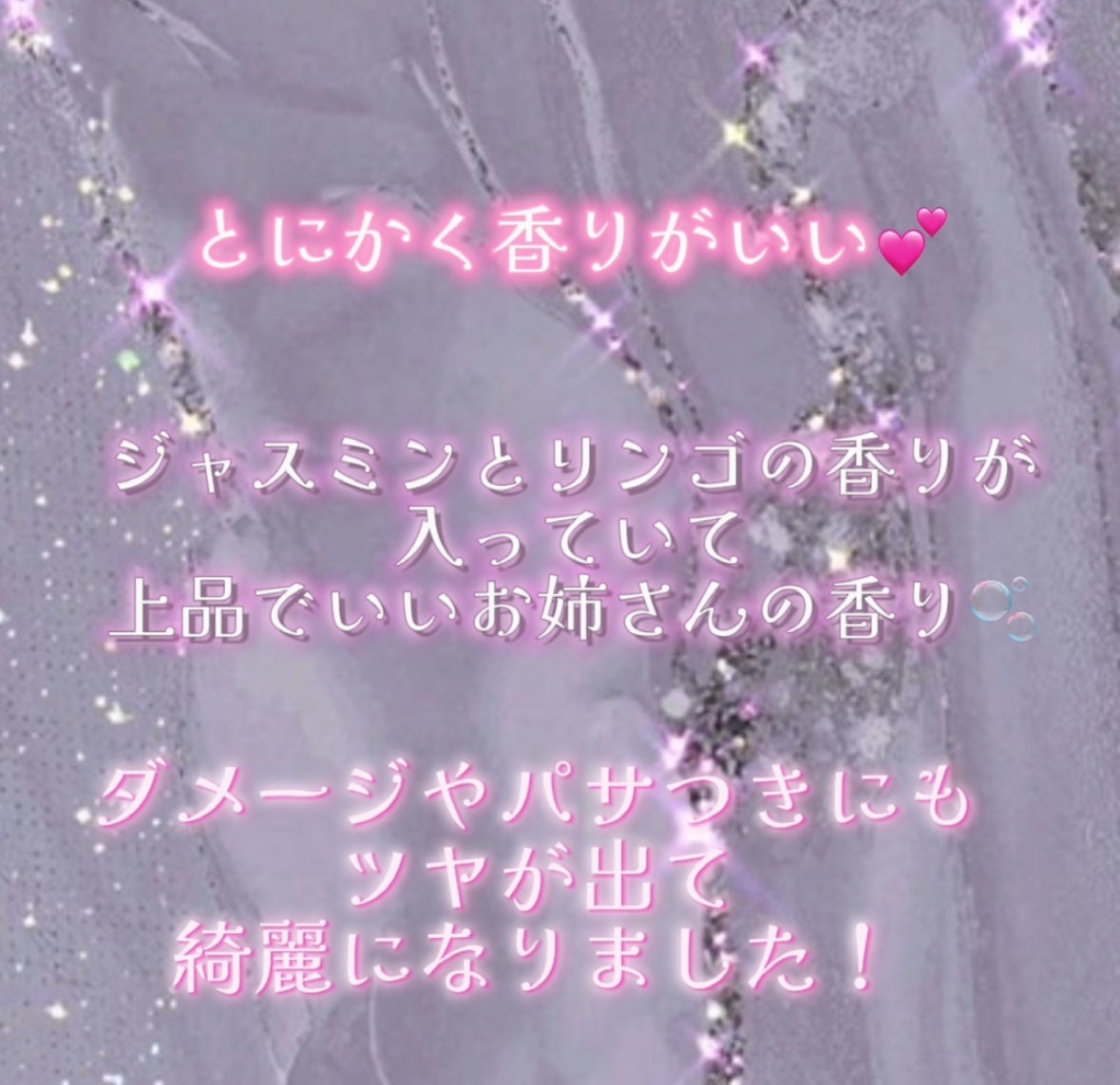 バスグロウ リペア&シャイン オイルトリートメント/LUX/アウトバストリートメントを使ったクチコミ(3枚目)