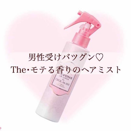 ラボン for CECIL MACBEE セシルマクビー ヘアフレグランスミスト ラブリーシック/ラボン/ヘアミストを使ったクチコミ(1枚目)