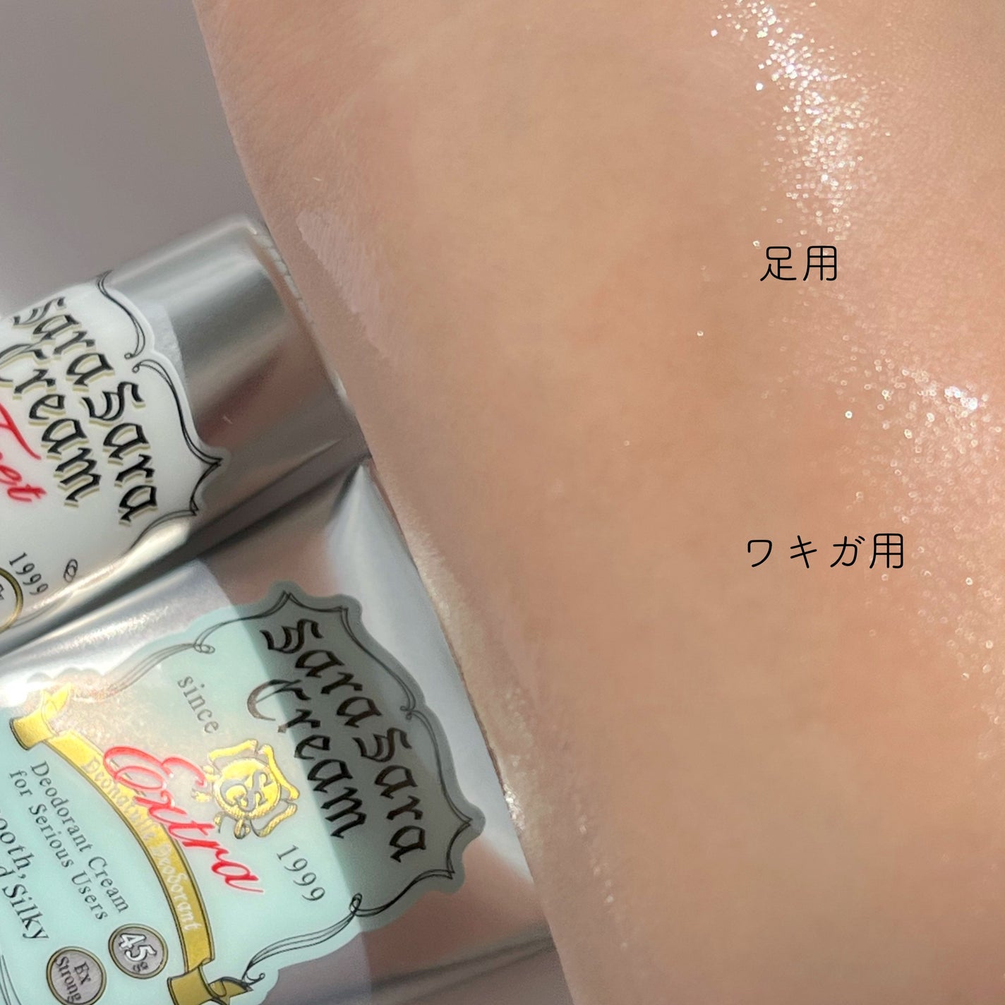 薬用足指さらさらクリーム/デオナチュレ/デオドラント・制汗剤を使ったクチコミ(4枚目)