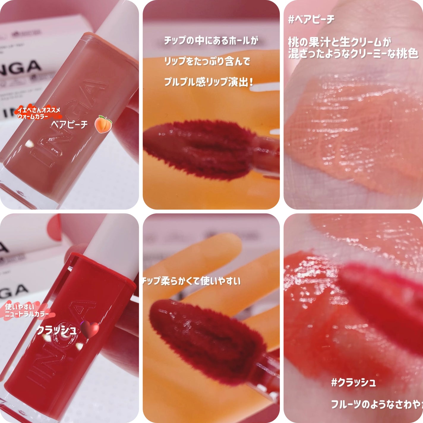 ウォーターグローリップティント/INGA/リップティントを使ったクチコミ(2枚目)