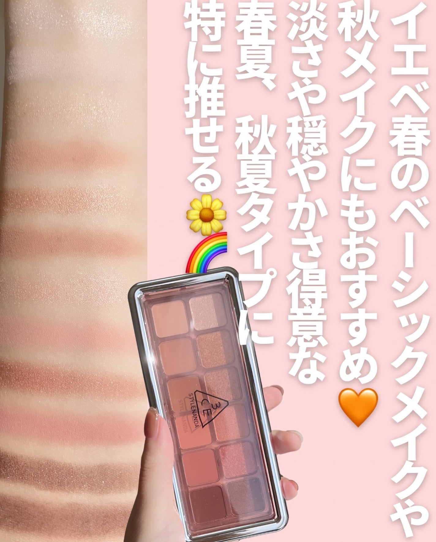 3CE ニューテイク アイシャドウパレット/3CE/アイシャドウパレットを使ったクチコミ(8枚目)