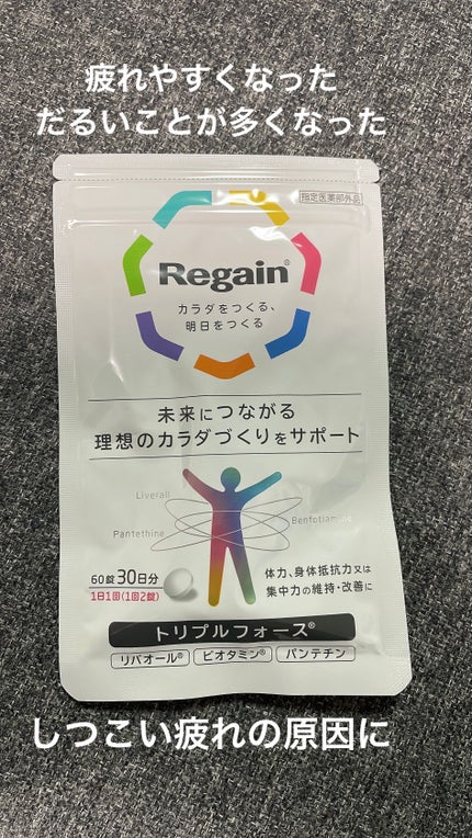 試してみた】リゲイン リゲイン トリプルフォースのリアルな 試してみた】リゲイン リゲイン トリプルフォースのリアルな