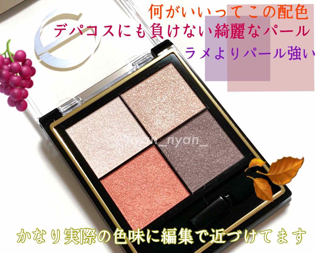 リアルクローズシャドウ/excel/アイシャドウパレットを使ったクチコミ(2枚目)