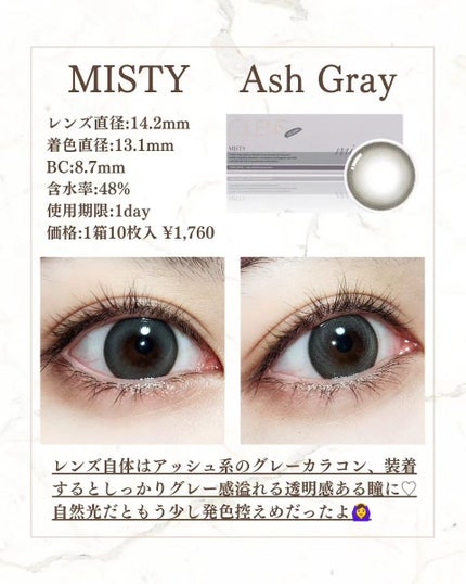 ミスティワンデー/OLENS/カラーコンタクトレンズを使ったクチコミ(5枚目)