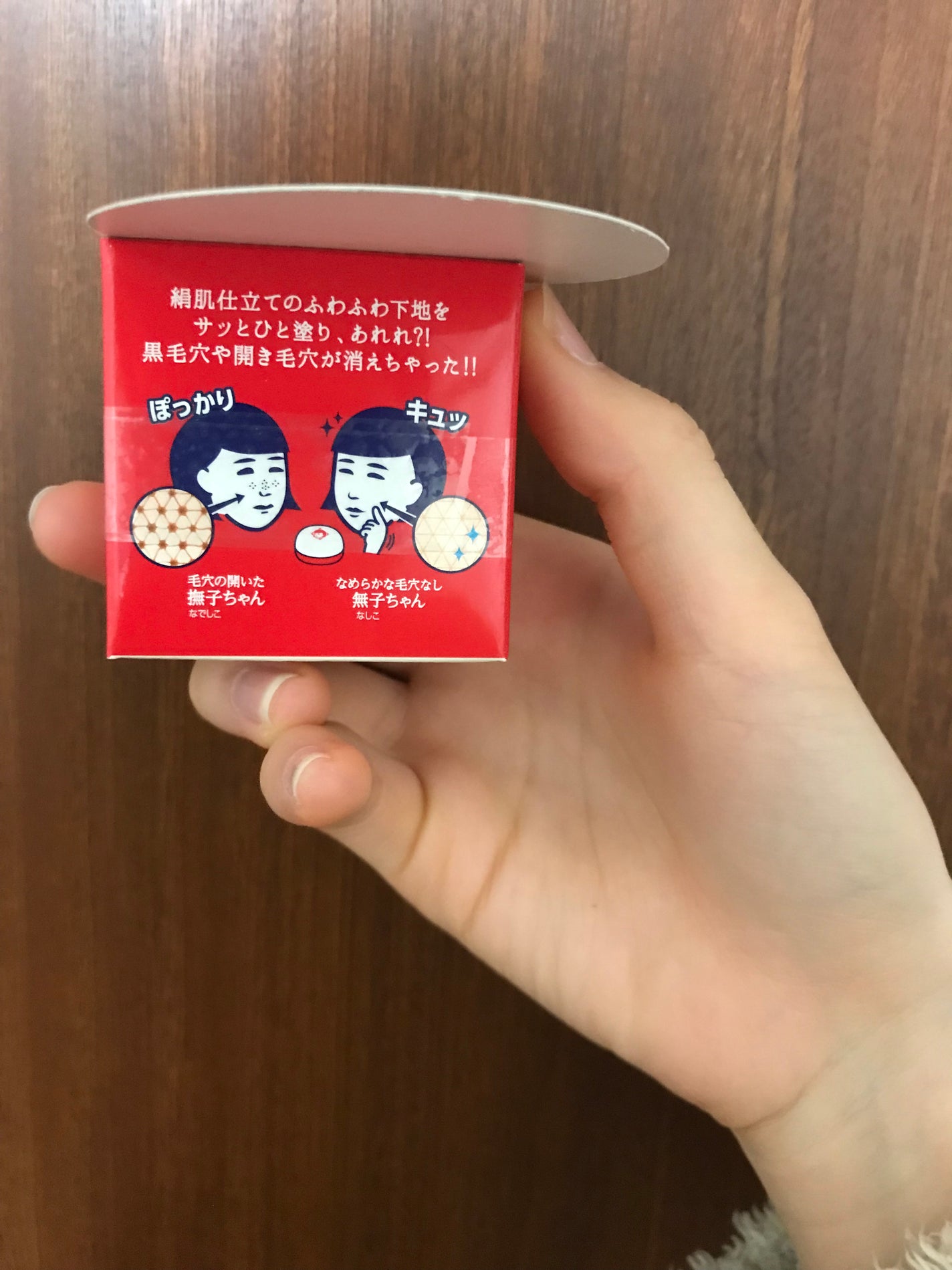 毛穴かくれんぼ下地/毛穴撫子/化粧下地を使ったクチコミ(2枚目)