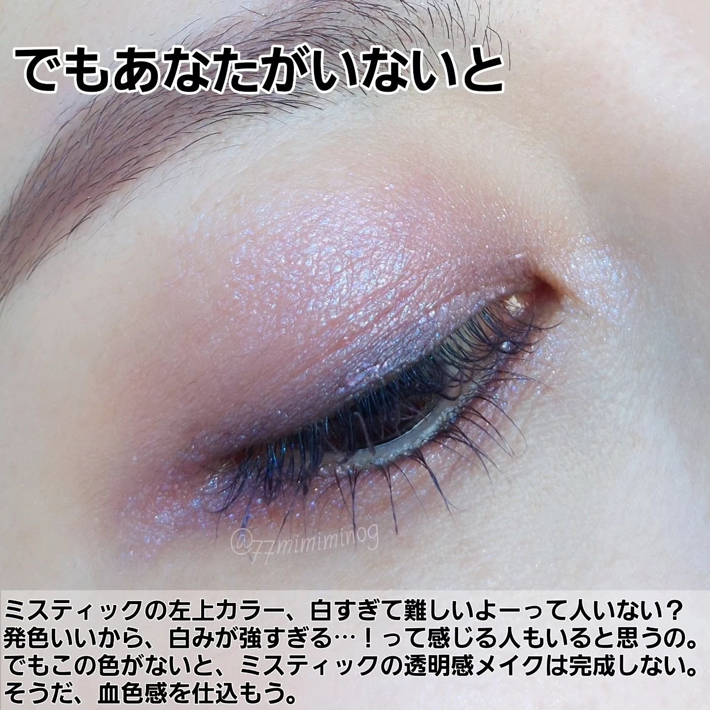 アイカラーレーション/LUNASOL/アイシャドウパレットを使ったクチコミ（2枚目）