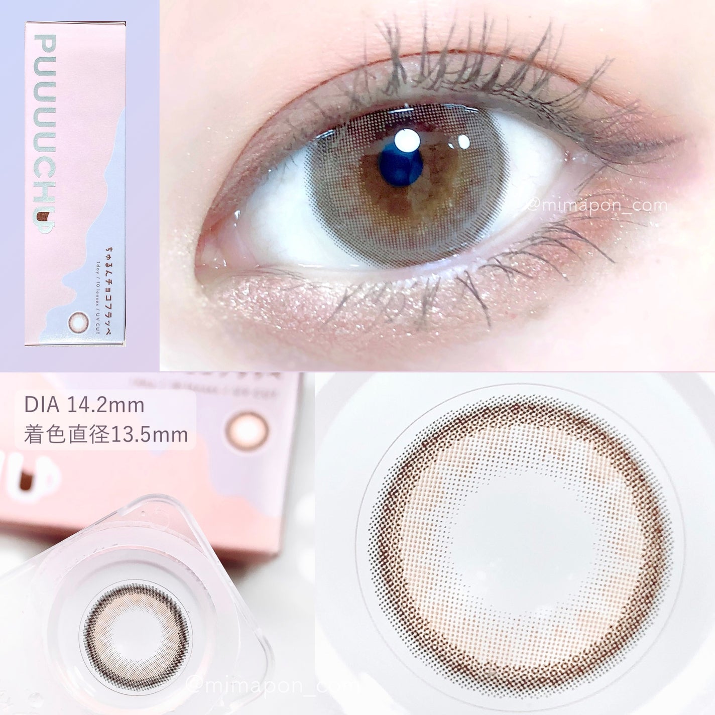 PUUUUCHU 1day /PUUUUCHU/ワンデー(1DAY)カラコンを使ったクチコミ(4枚目)