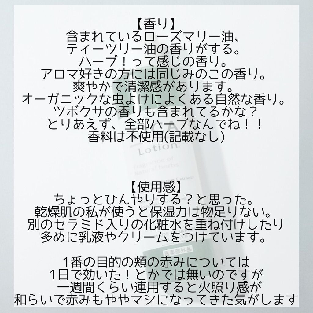 CICA ローション/DAISO/化粧水を使ったクチコミ(3枚目)