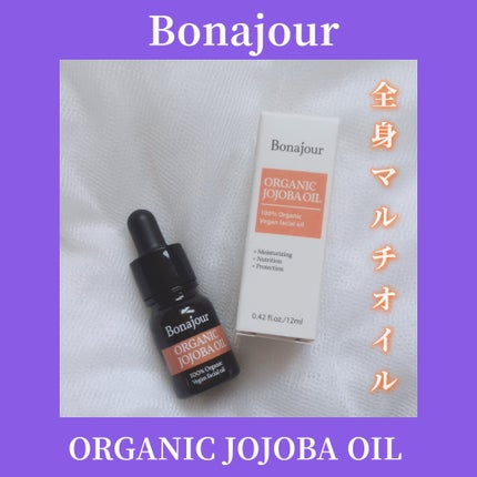 Organic Jojoba Oil/Bonajour/フェイスオイルを使ったクチコミ(1枚目)