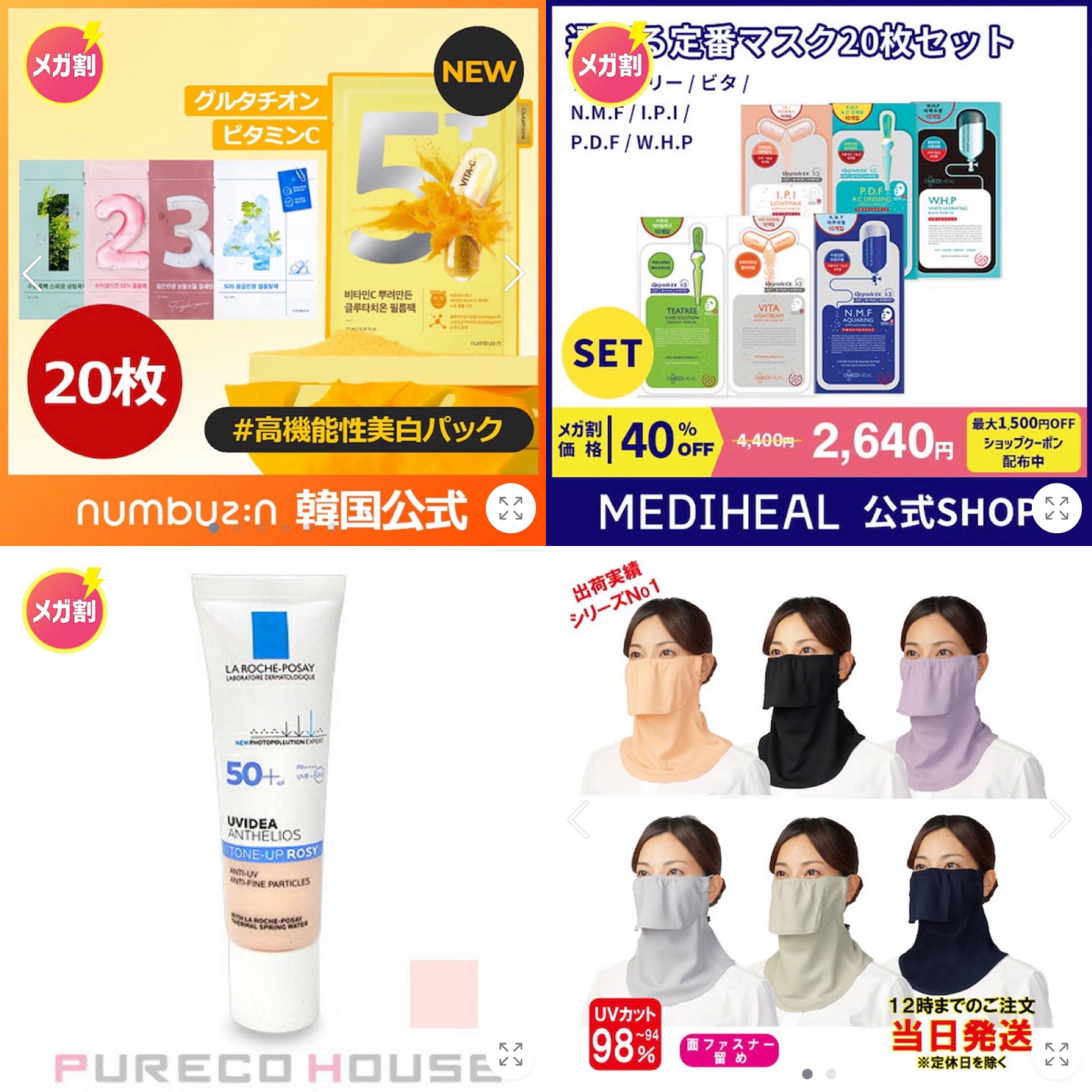 ビタライトビームエッセンシャルマスクEX/MEDIHEAL/シートマスク・パックを使ったクチコミ（2枚目）