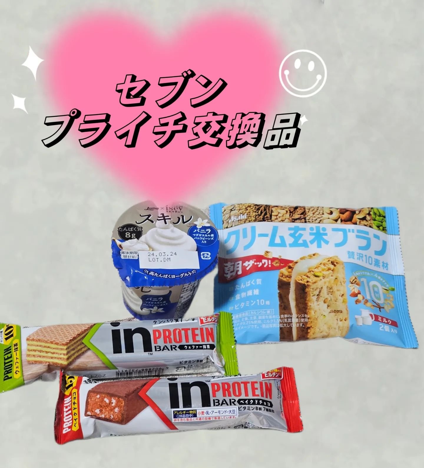 inバープロテイン/森永製菓/プロテインバーを使ったクチコミ（1枚目）