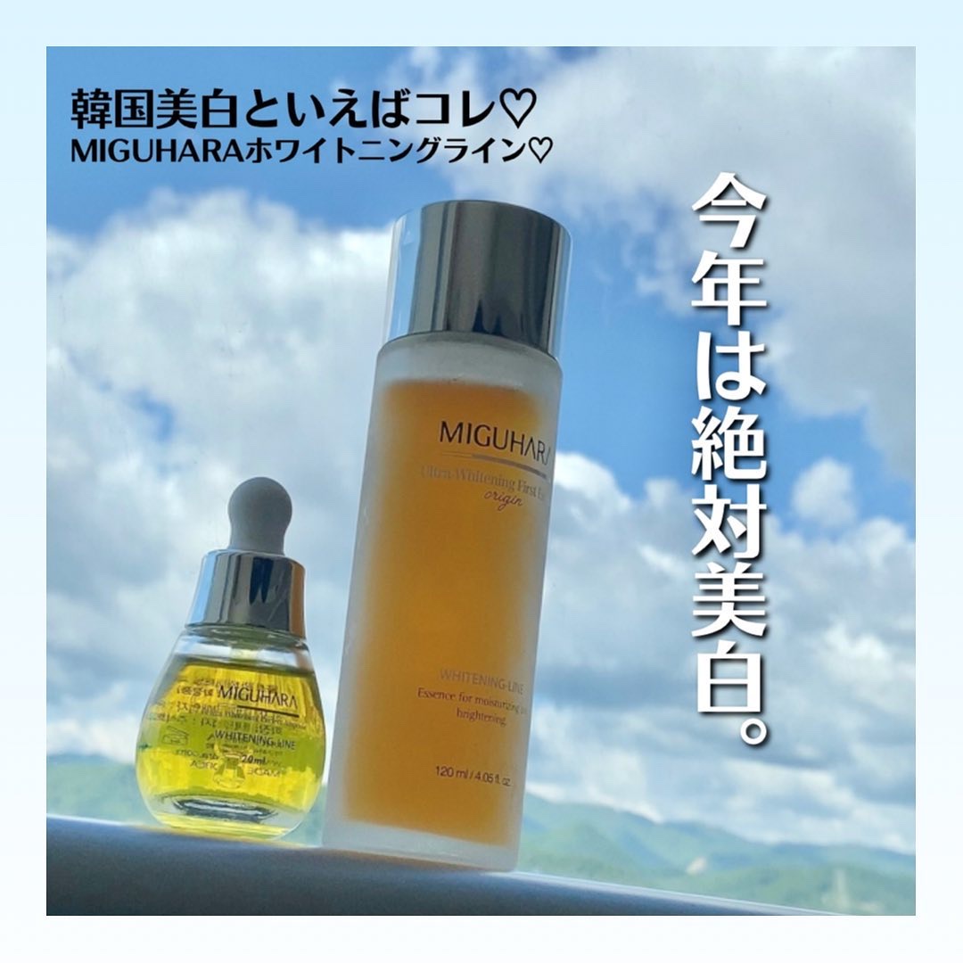 Ultra Whitening First Essence/MIGUHARA/ブースター・導入液を使ったクチコミ（1枚目）