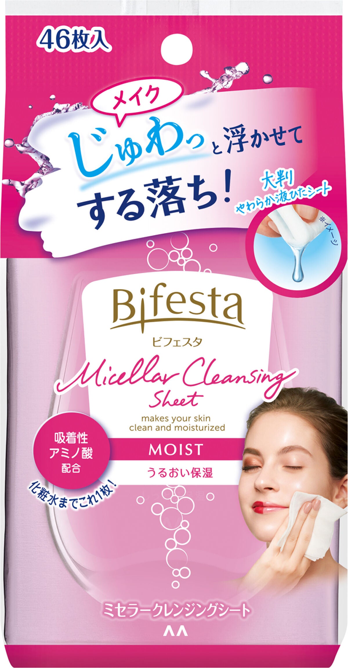 ミセラークレンジングシート セラムモイスト ビフェスタ