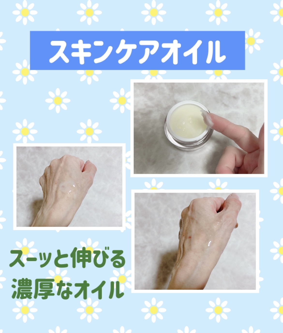 スキンケアオイル/Marie Rise/フェイスオイルを使ったクチコミ（3枚目）