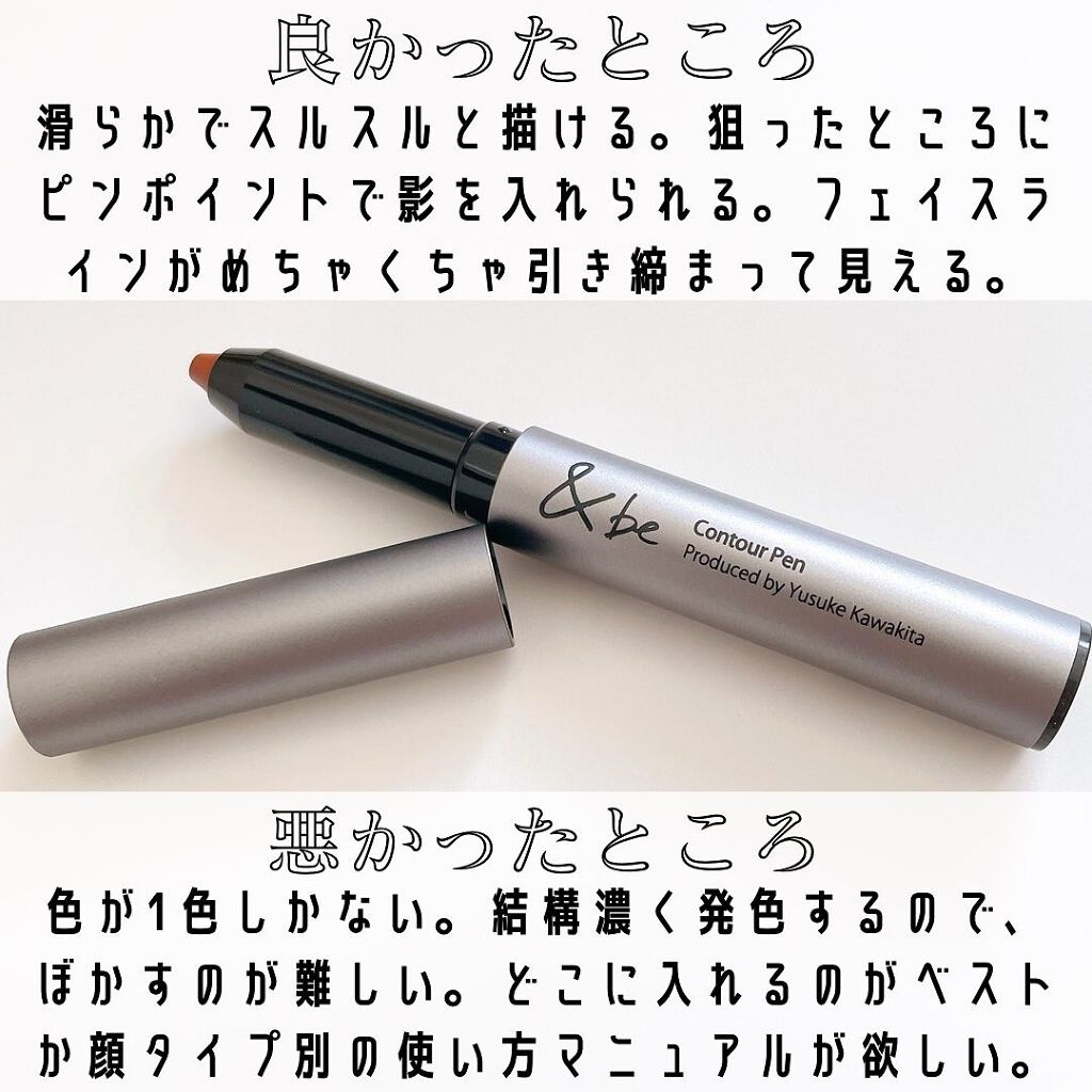 &be ファンシーラー/&be/パレットコンシーラーを使ったクチコミ(6枚目)