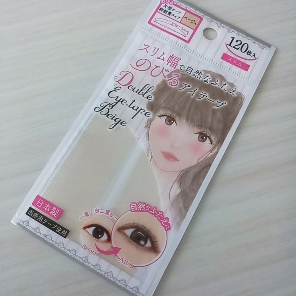 アイテープ片面(のびる)絆創膏タイプ スリム 120枚/セリア/二重まぶた用アイテムを使ったクチコミ(1枚目)