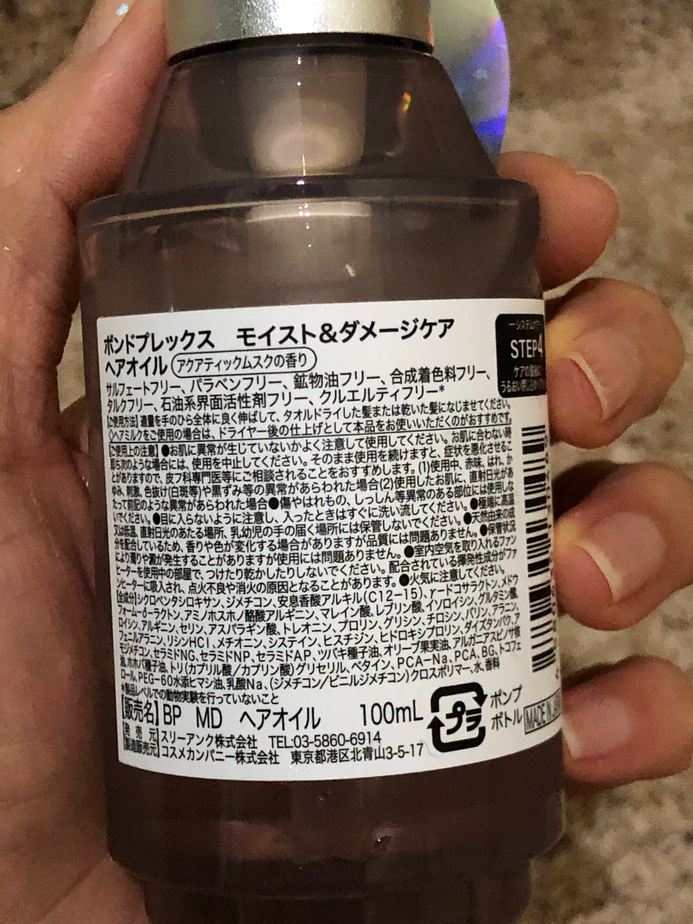 モイスト&ダメージケア ヘアオイル/ボンドプレックス/ヘアオイルを使ったクチコミ(3枚目)