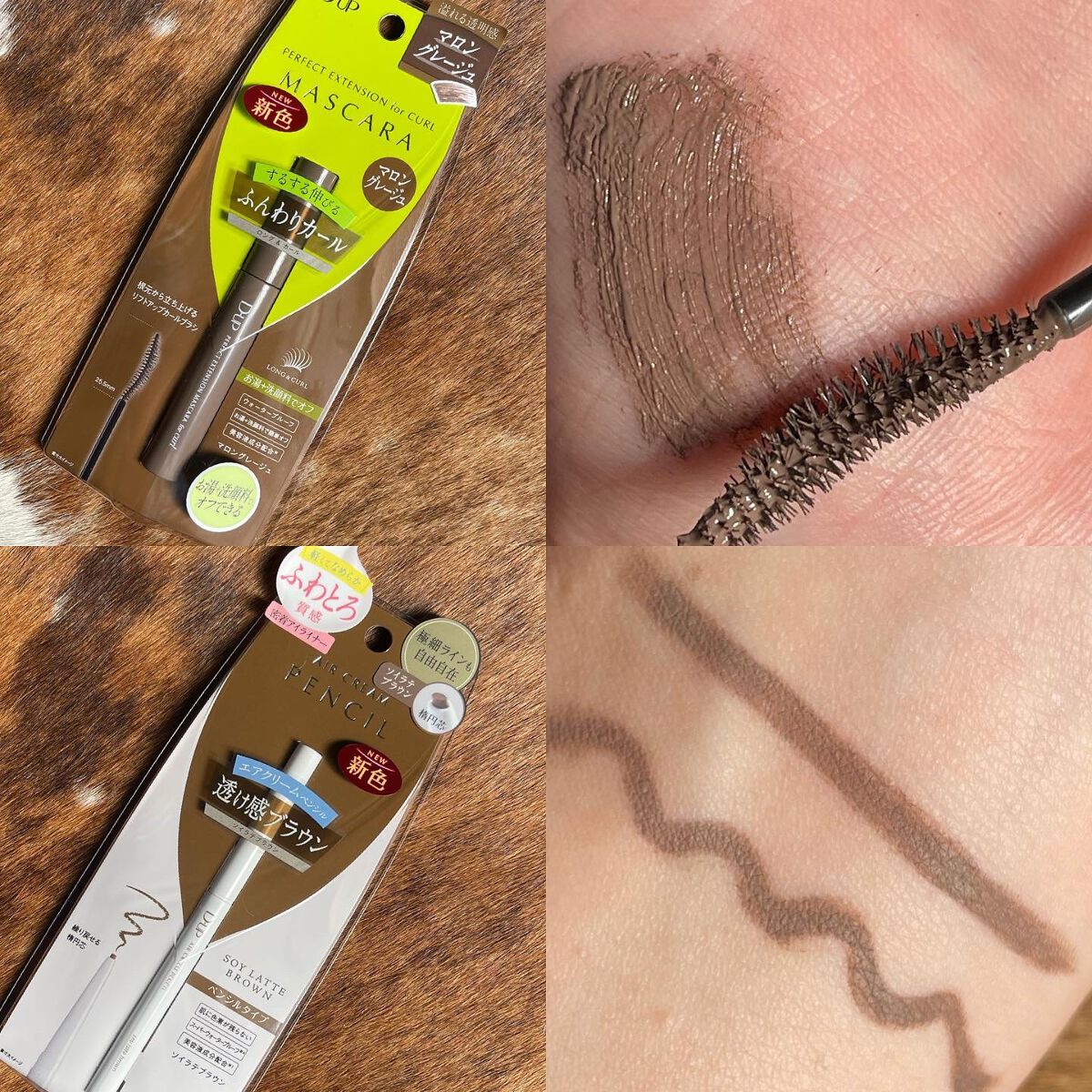 パーフェクトエクステンション マスカラ for カール/D-UP/マスカラを使ったクチコミ（2枚目）