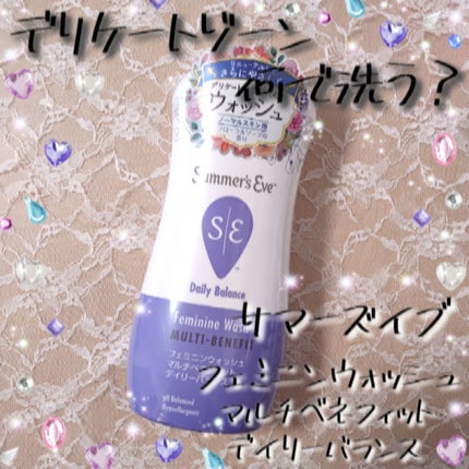 フェミニンウォッシュ マルチベネフィット デイリーバランス/Summer's Eve(サマーズイブ)/デリケートゾーンケアを使ったクチコミ(1枚目)