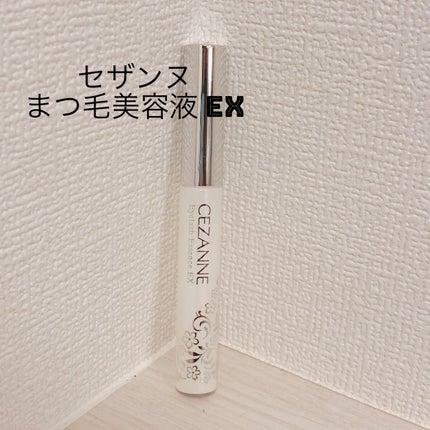 まつげ美容液EX/CEZANNE/まつげ美容液を使ったクチコミ(1枚目)