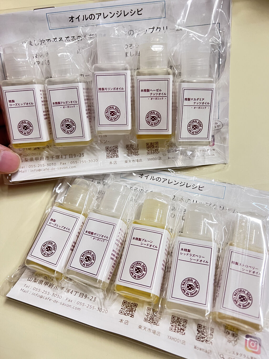 カフェ・ド・サボン レシピ付き お試しオイルビュッフェ