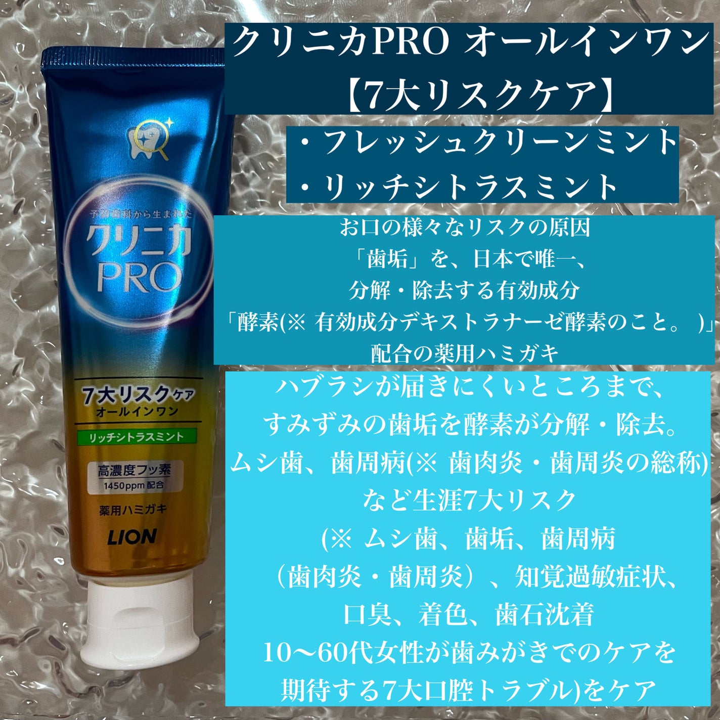 クリニカ PRO オールインワン ハミガキ フレッシュクリーンミント/クリニカ/歯磨き粉を使ったクチコミ(2枚目)