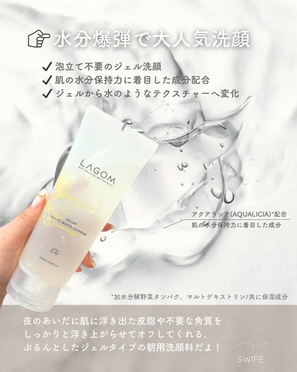 ジェルトゥウォーター クレンザー(CH)/LAGOM /その他洗顔料を使ったクチコミ(2枚目)