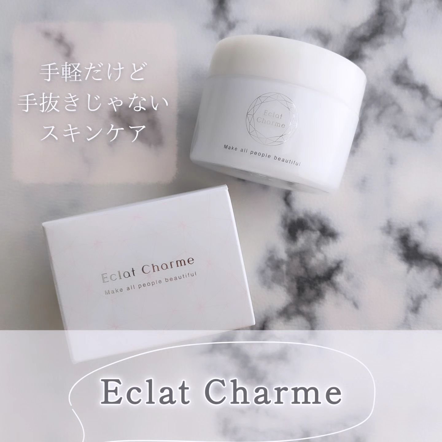 EclatCharme(エクラシャルム) / FABIUSの口コミ | おすすめ順 | 191件