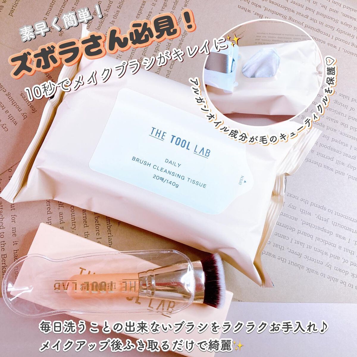101マルチタスカー/THE TOOL LAB/メイクブラシを使ったクチコミ（1枚目）