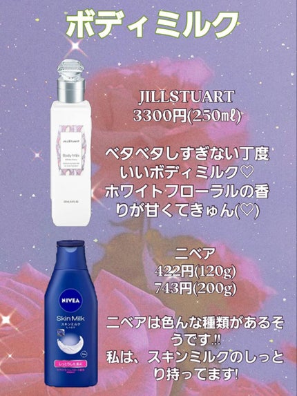 スキンミルク(しっとり)/ニベア/ボディミルクを使ったクチコミ(6枚目)