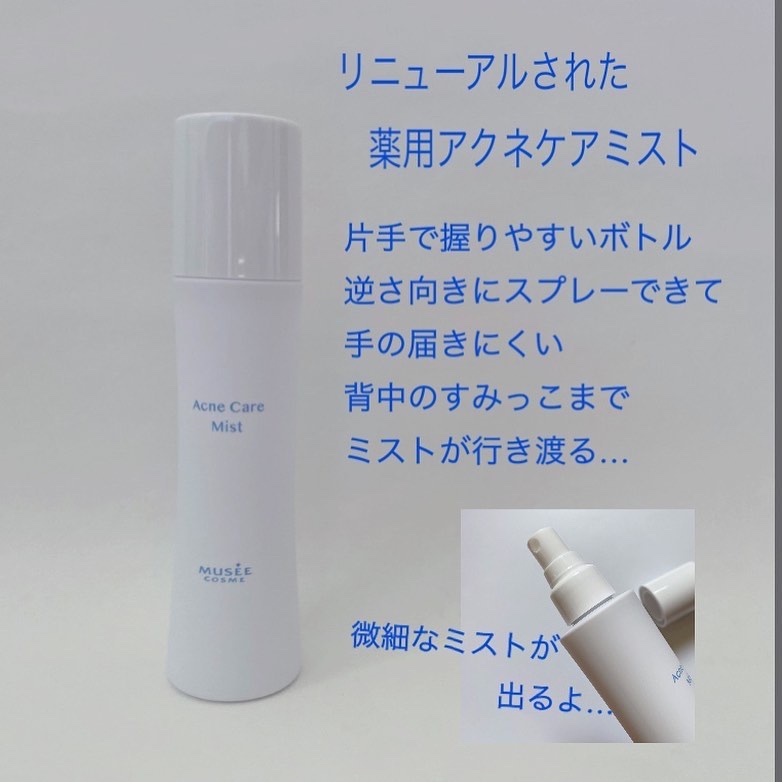 薬用 アクネケアミスト/ミュゼコスメ/ミスト状化粧水を使ったクチコミ（2枚目）